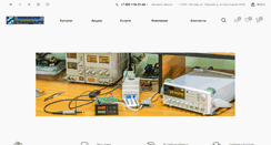 Desktop Screenshot of priborstandart.ru